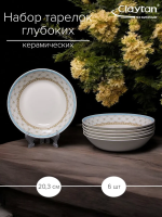 Набор тарелок Claytan глубоких TEALSTAR 20,3 см