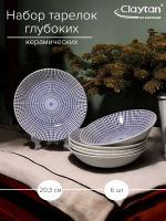 Набор тарелок Claytan глубоких SINGAPORE BLUE 20,3 см