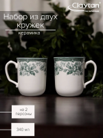 Набор из двух кружек Claytan DIANA ROSE JADE GREEN 340 мл