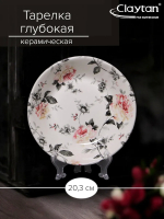 Тарелка Claytan глубокая JASPER 20,3 см