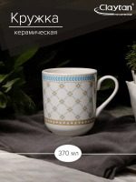 Кружка Claytan TEALSTAR 370 мл