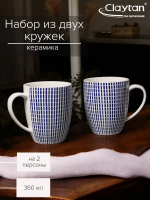 Набор из двух кружек Claytan SINGAPORE BLUE 360 мл