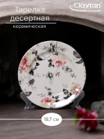 Тарелка Claytan десертная JASPER 18,7 см