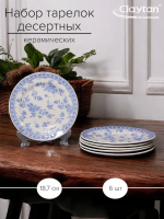 Набор тарелок Claytan десертных ROSE CLUSTER BLUE 18,7 см