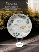 Тарелка Claytan глубокая ASHLAND 20,3 см