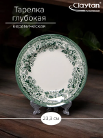 Тарелка Claytan глубокая DIANA ROSE JADE GREEN 23,3 см