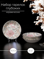 Набор тарелок Claytan глубоких ALISA 20,3 см
