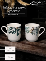 Набор из двух кружек Claytan ASHLAND 370 мл