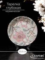 Тарелка Claytan глубокая ALISA 20,3 см
